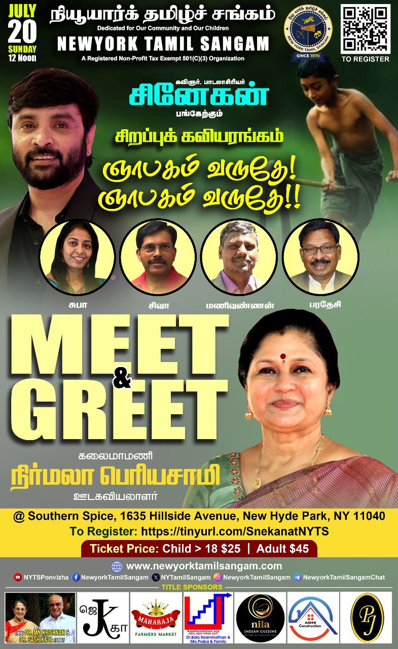 Snehan_Meet_2025