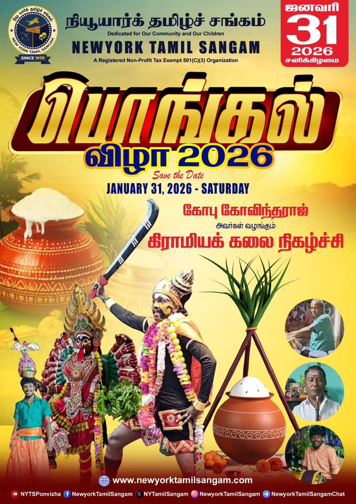 pongal 2026