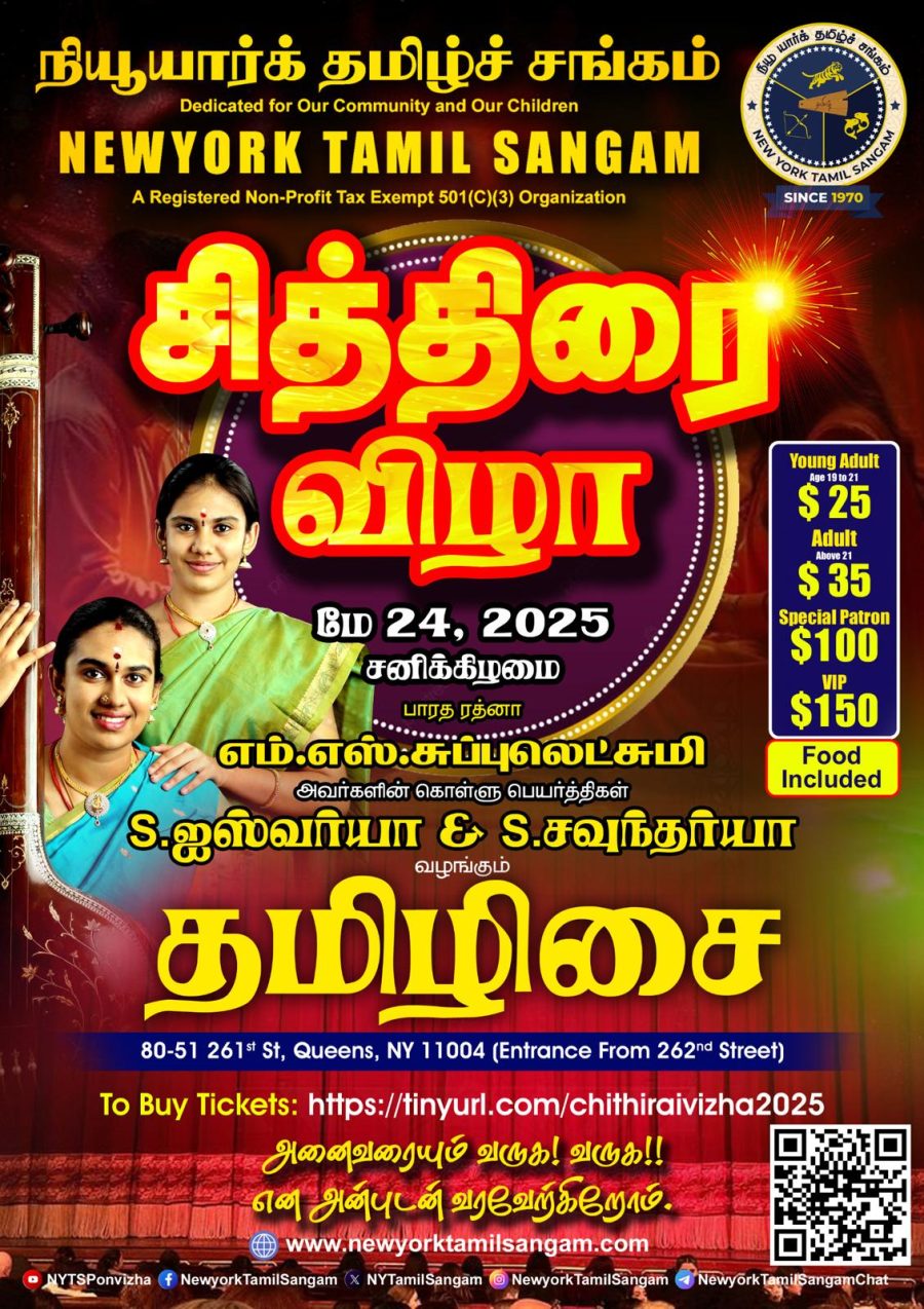 chithirai-thiruvila-2025
